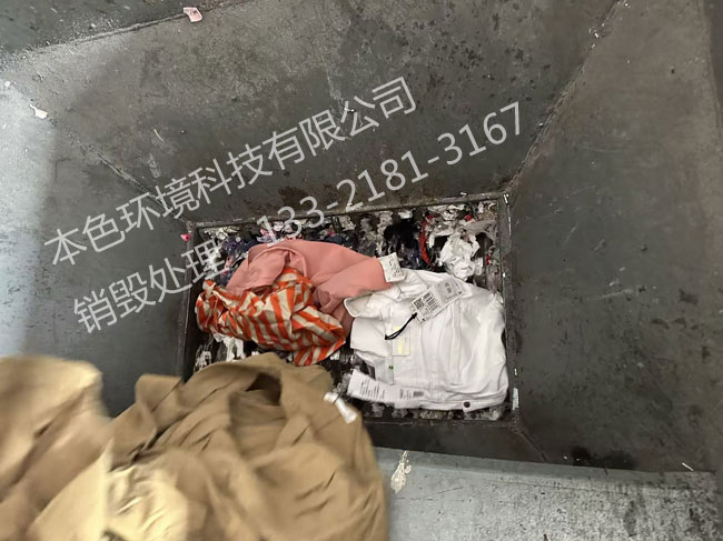 安徽服装服饰销毁