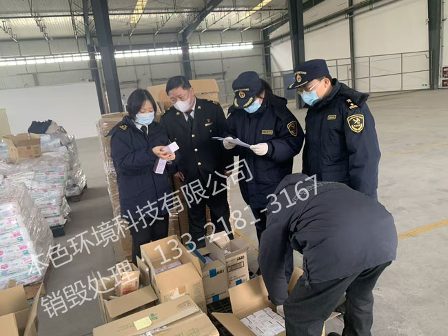 安徽海关监管销毁