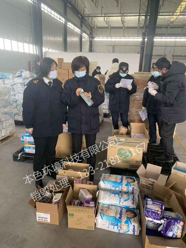安徽海关监管销毁