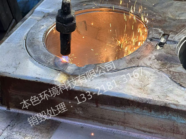 模具销毁公司