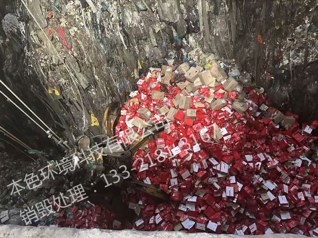 巧克力销毁公司