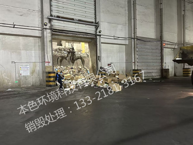 鞋子销毁公司