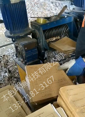 涉密文件销毁处理